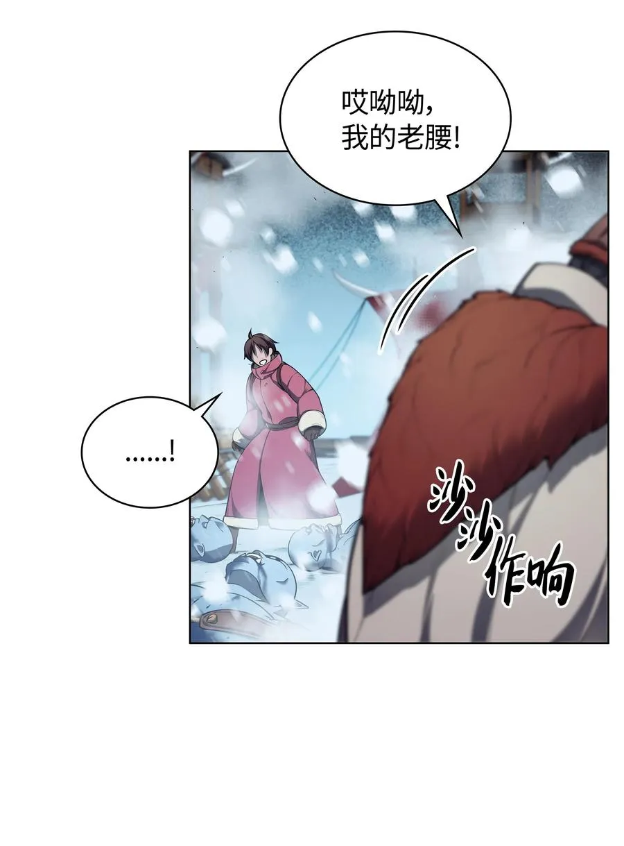 038 狩猎霜色兽人 第109页