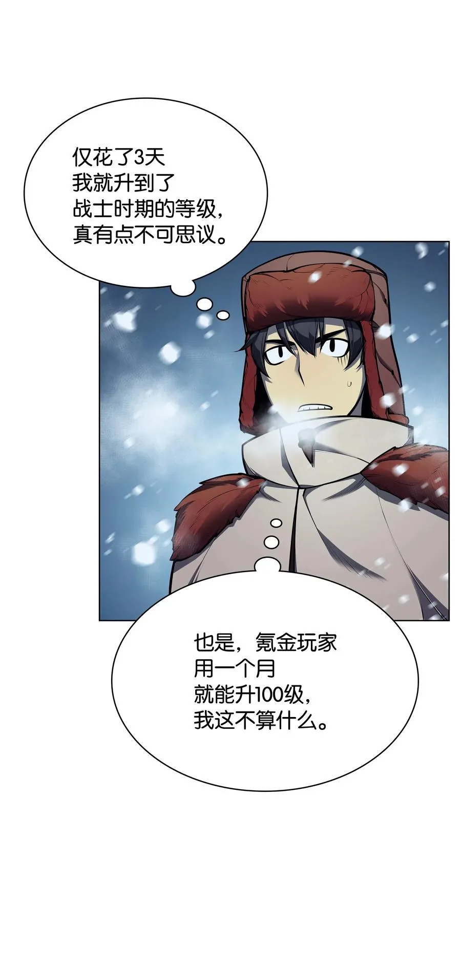 039 双人副本 第3页