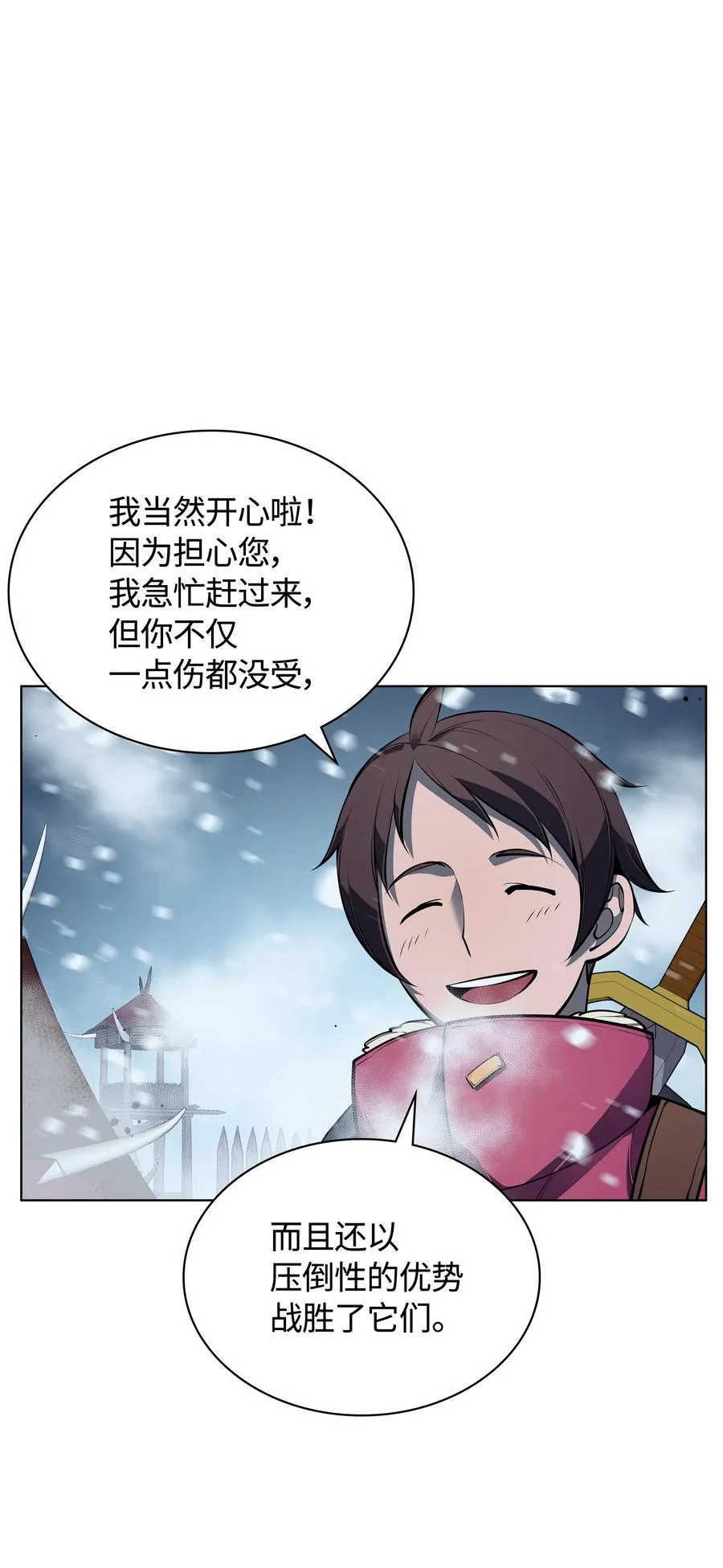 039 双人副本 第7页
