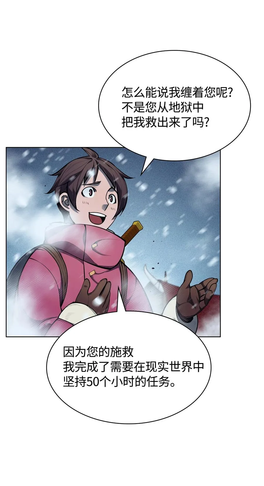 039 双人副本 第12页