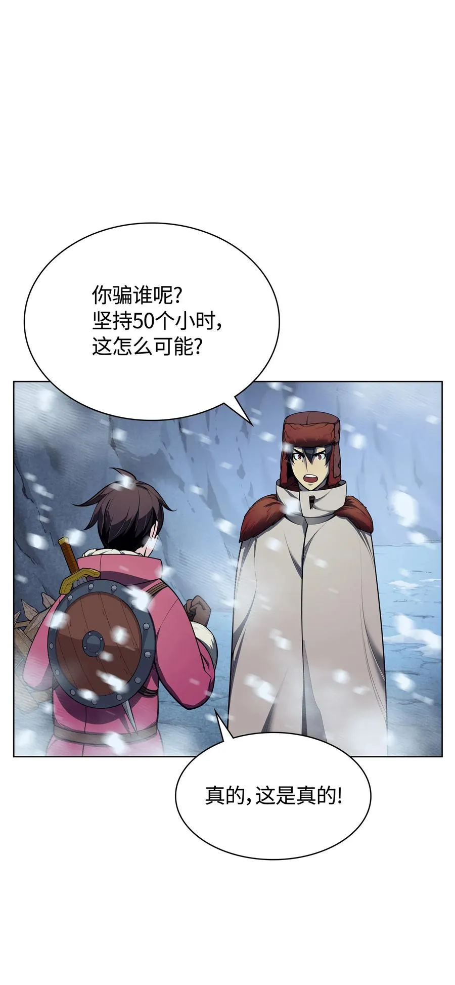 039 双人副本 第13页