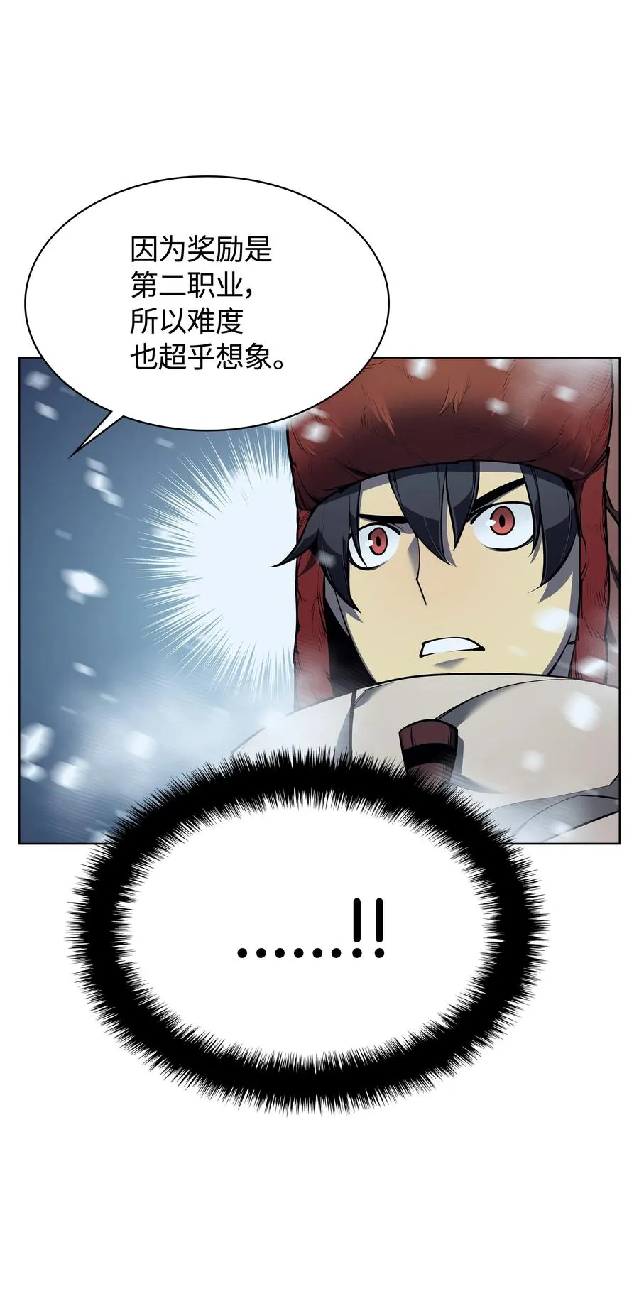 039 双人副本 第14页