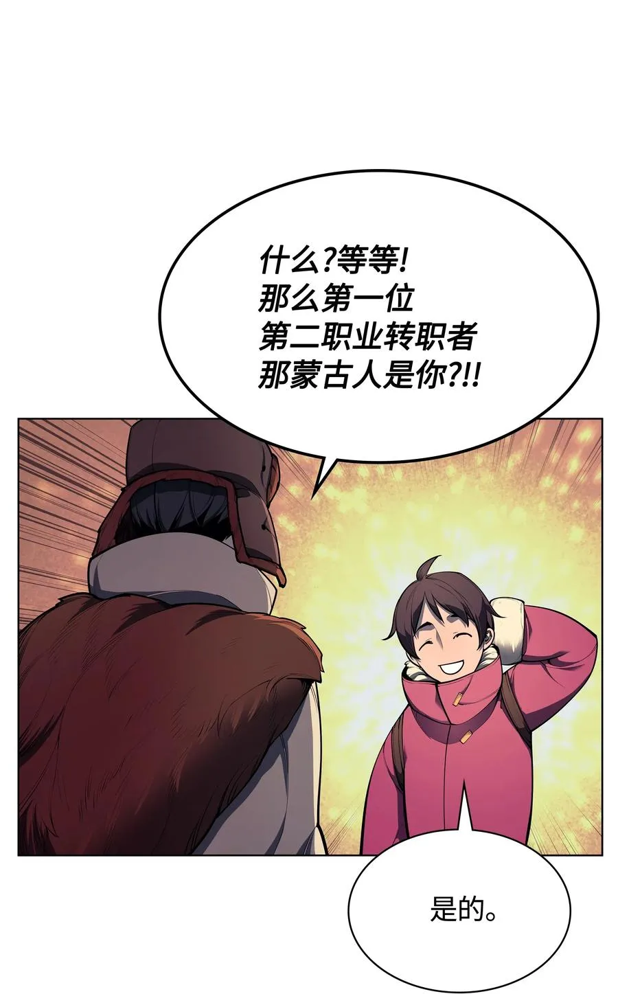 039 双人副本 第15页