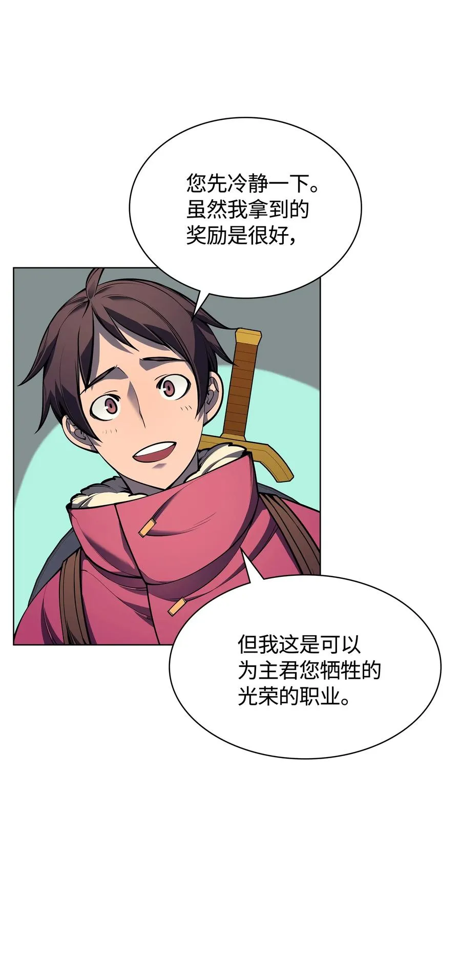 039 双人副本 第18页