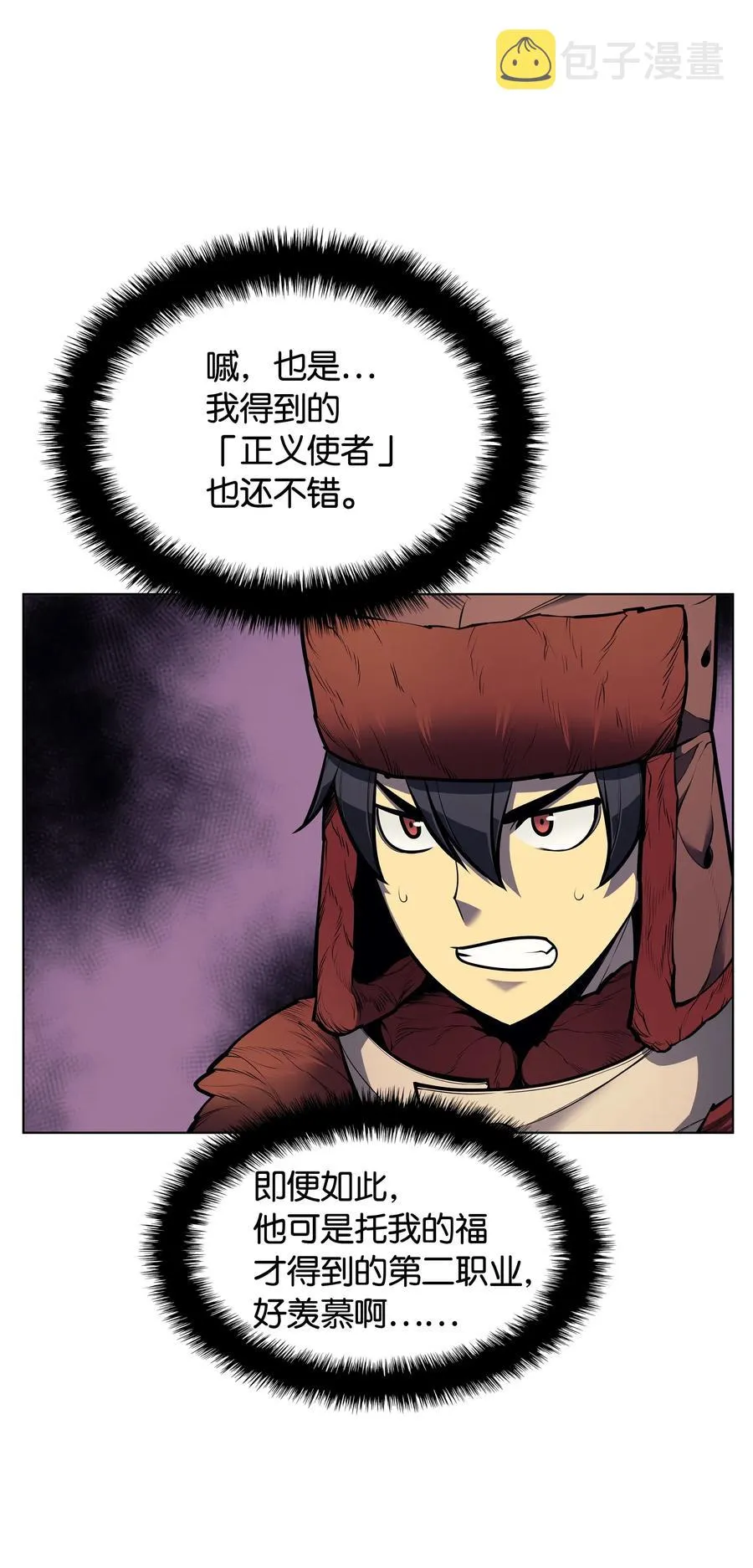 039 双人副本 第19页