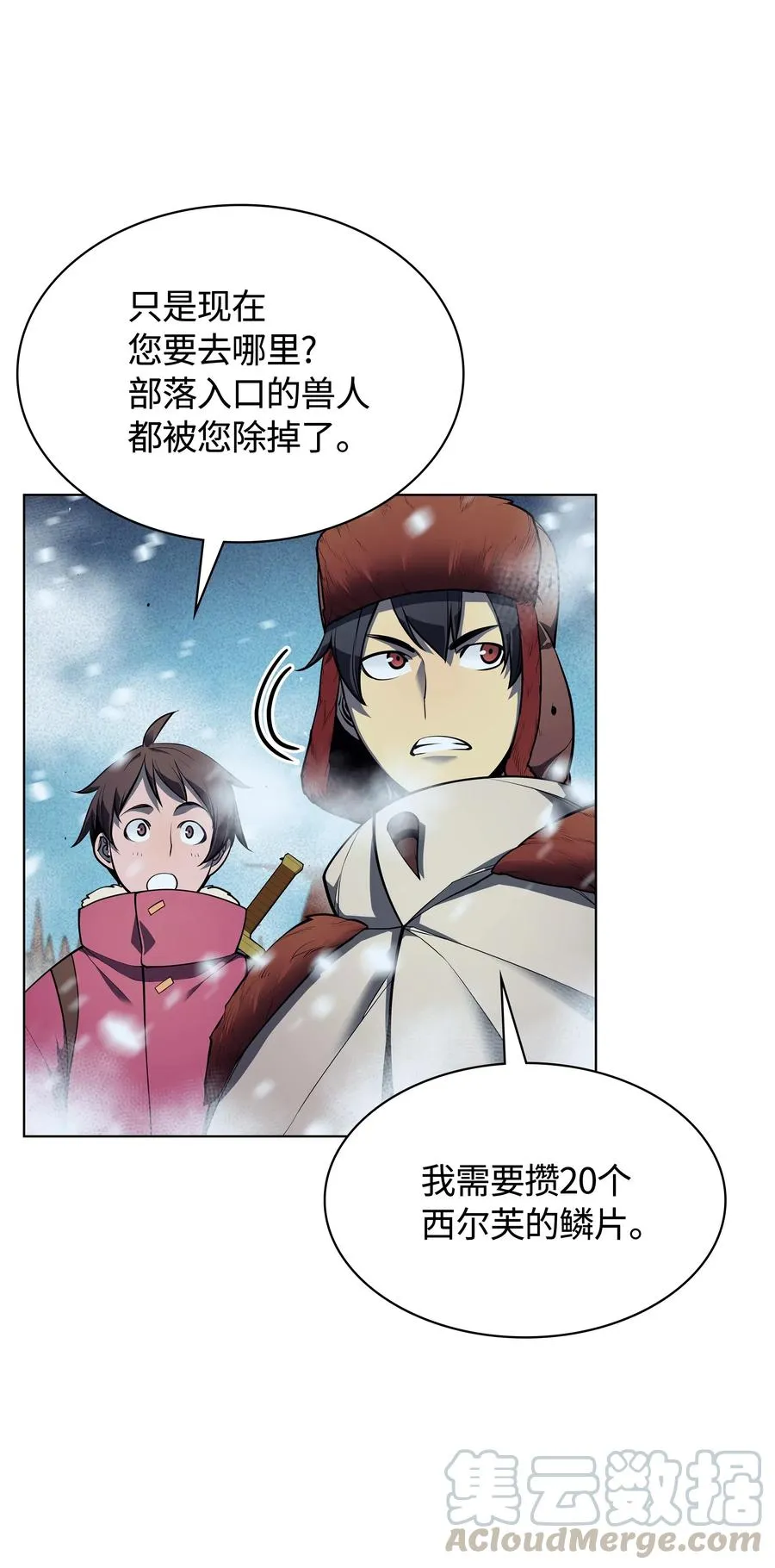 039 双人副本 第21页