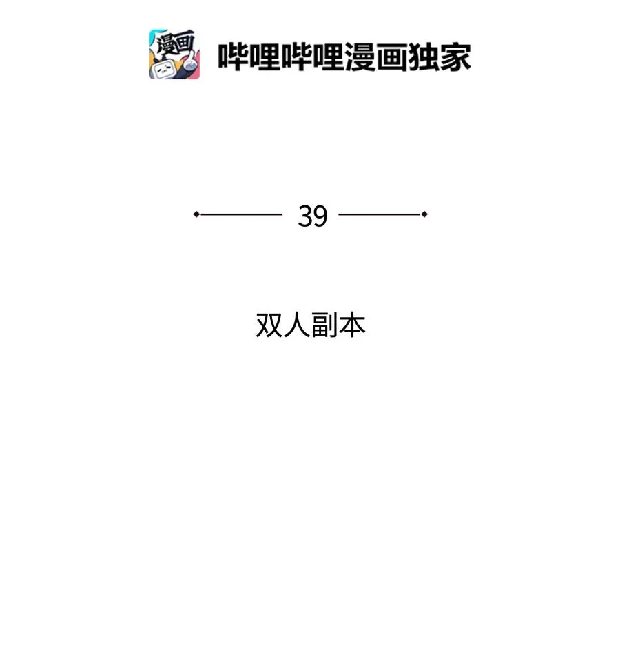 039 双人副本 第28页