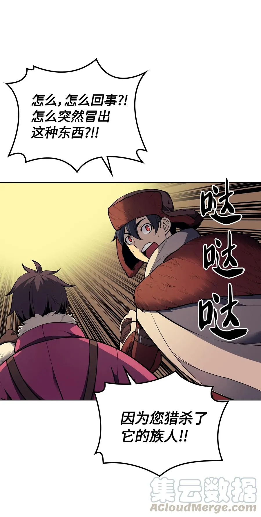 039 双人副本 第31页