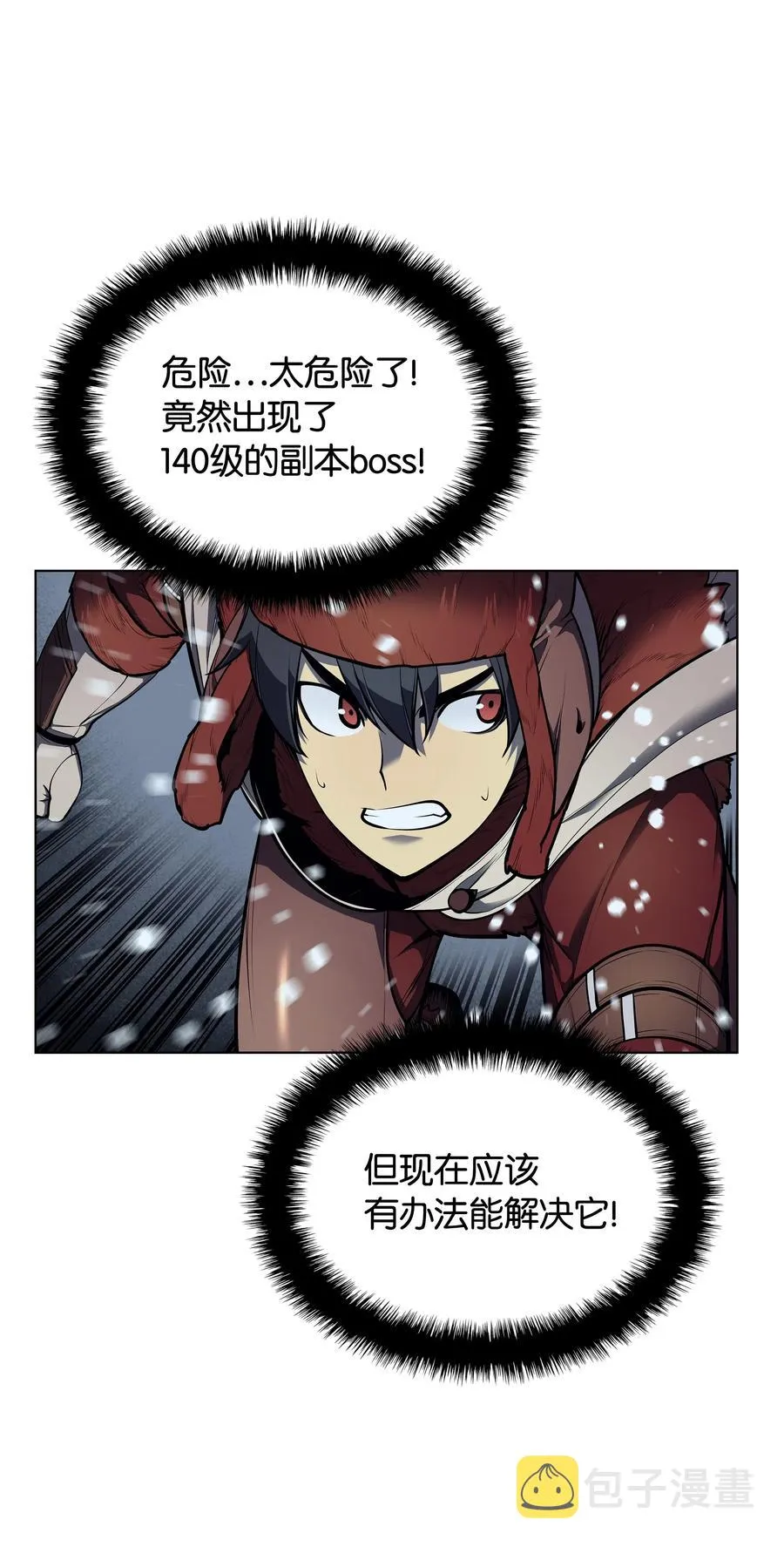 039 双人副本 第32页