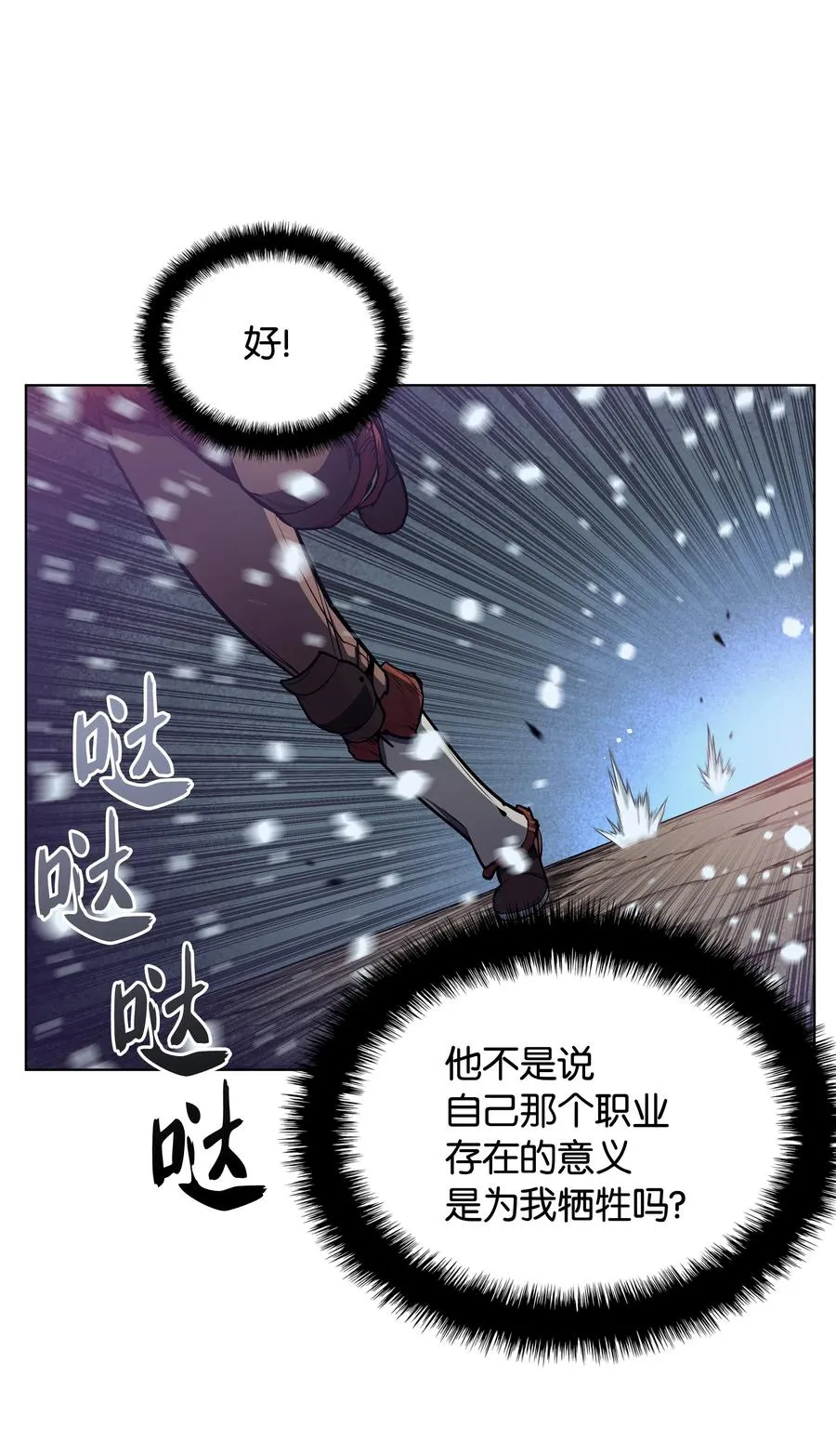 039 双人副本 第34页