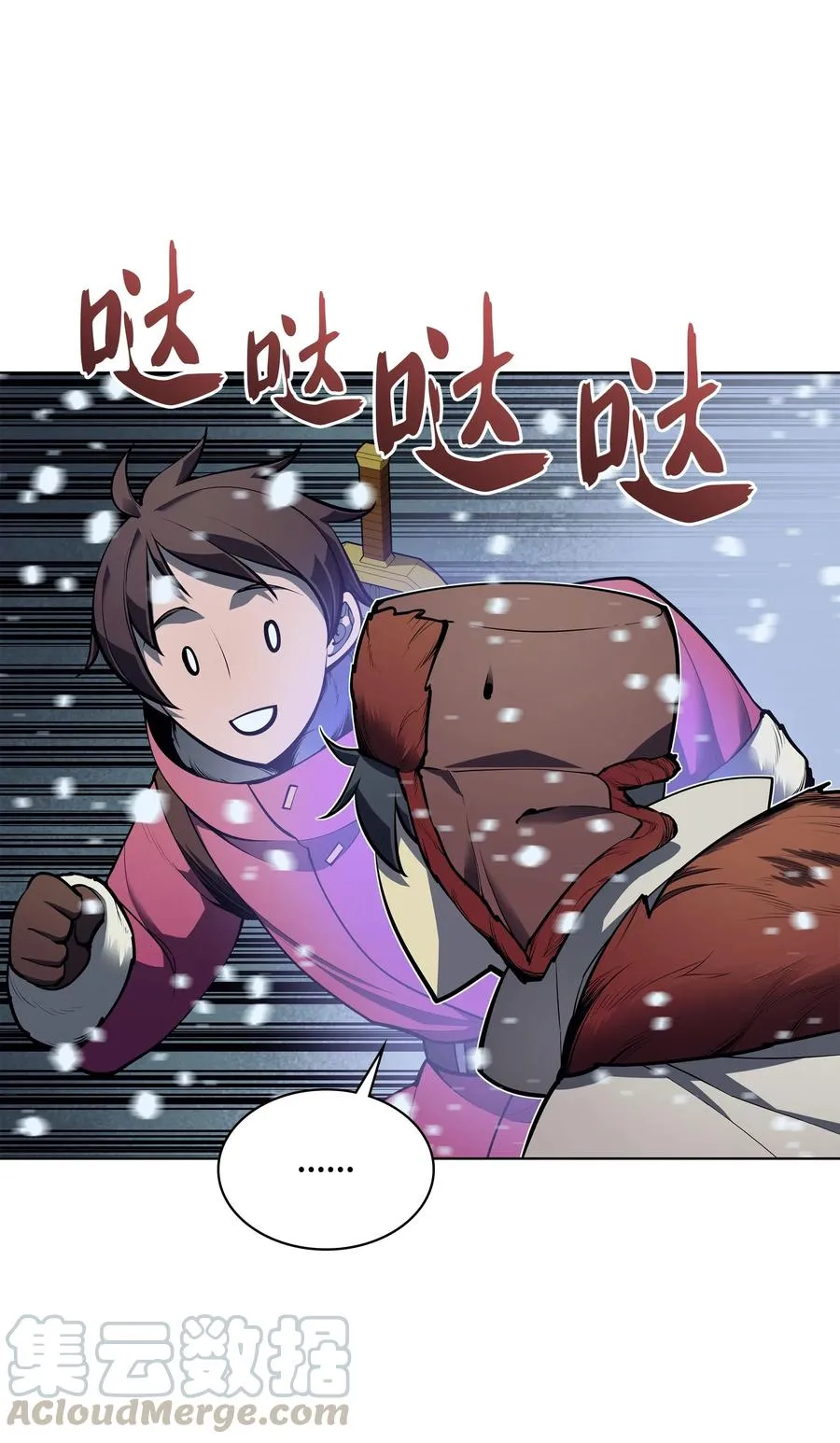 039 双人副本 第36页