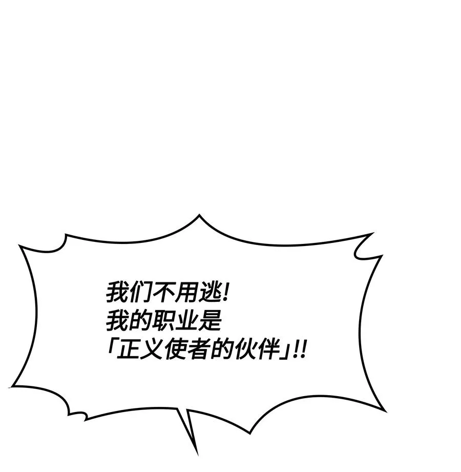 039 双人副本 第38页