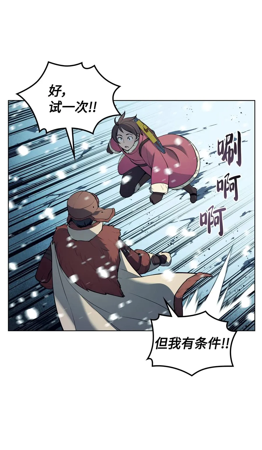 039 双人副本 第43页