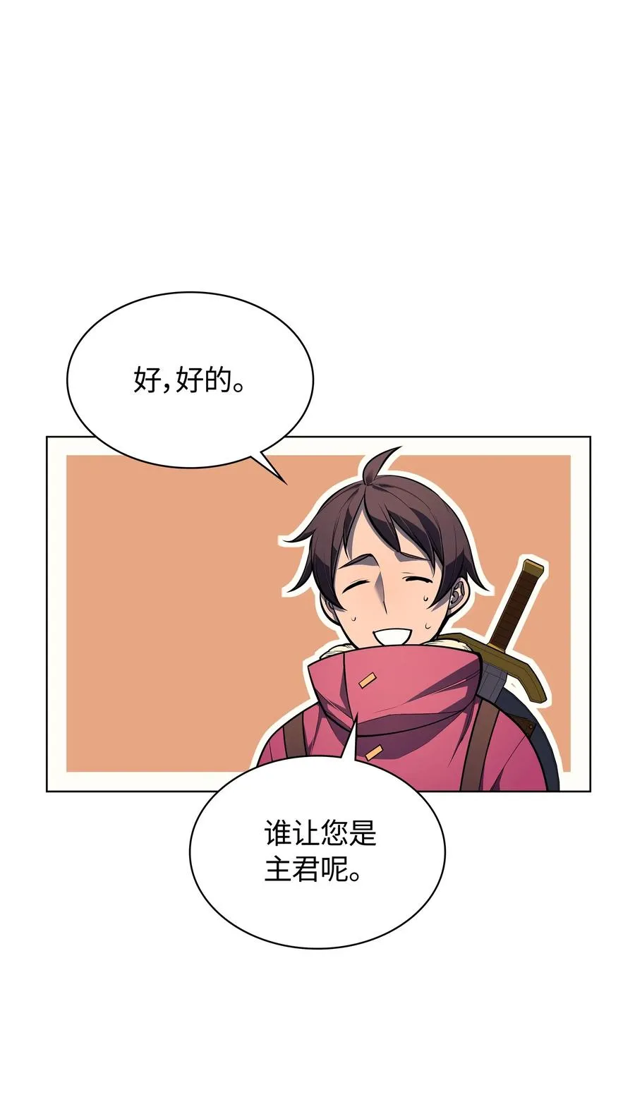039 双人副本 第45页