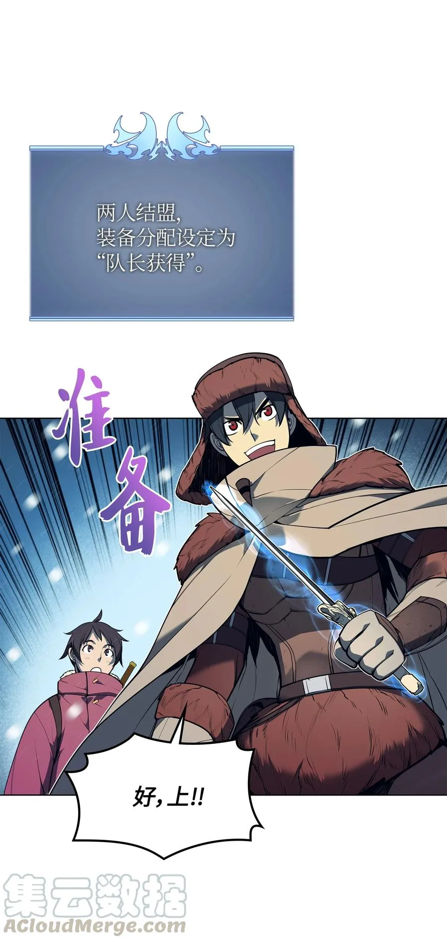 039 双人副本 第46页
