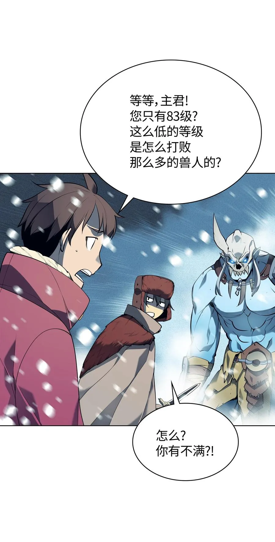039 双人副本 第48页