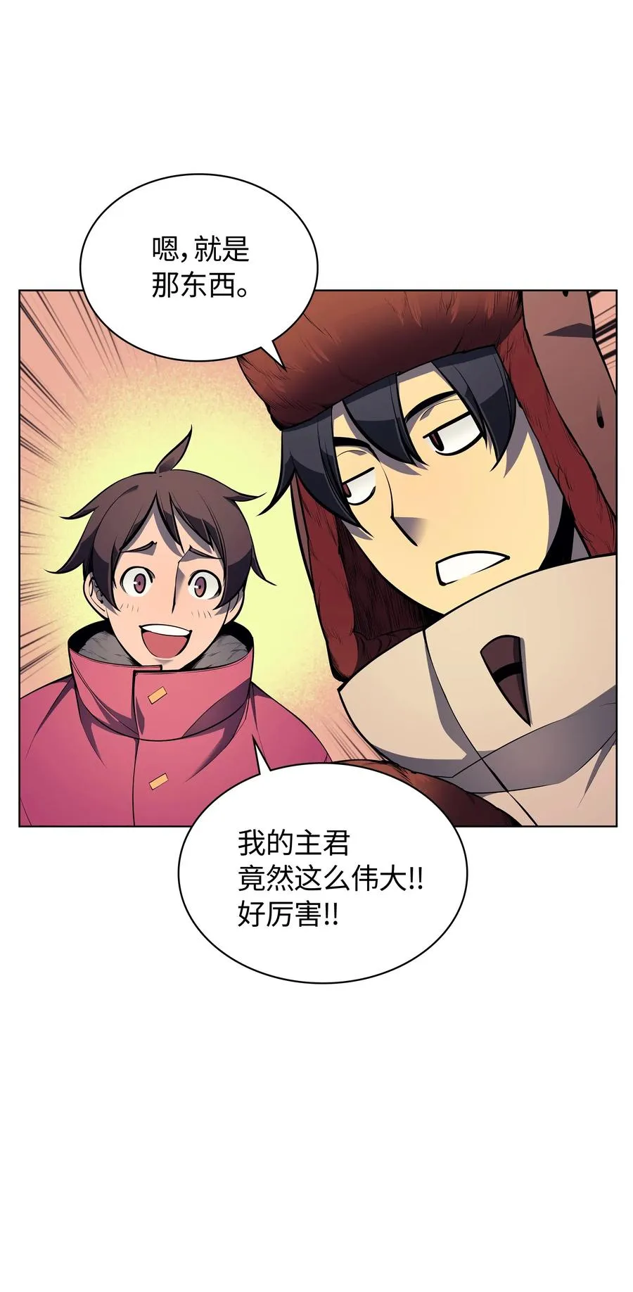 039 双人副本 第50页