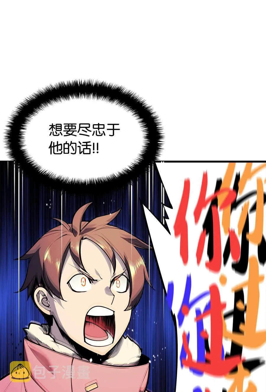039 双人副本 第55页