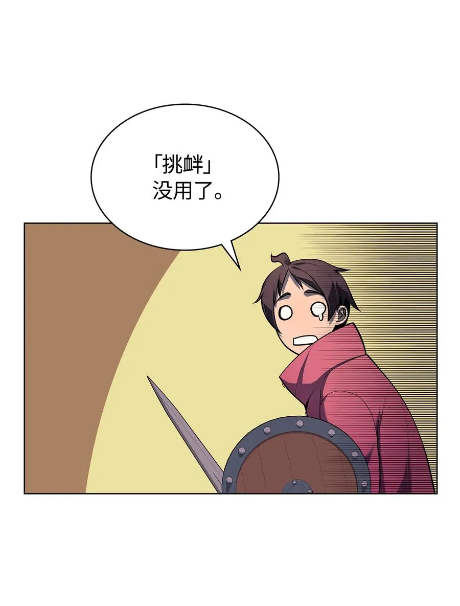 039 双人副本 第67页