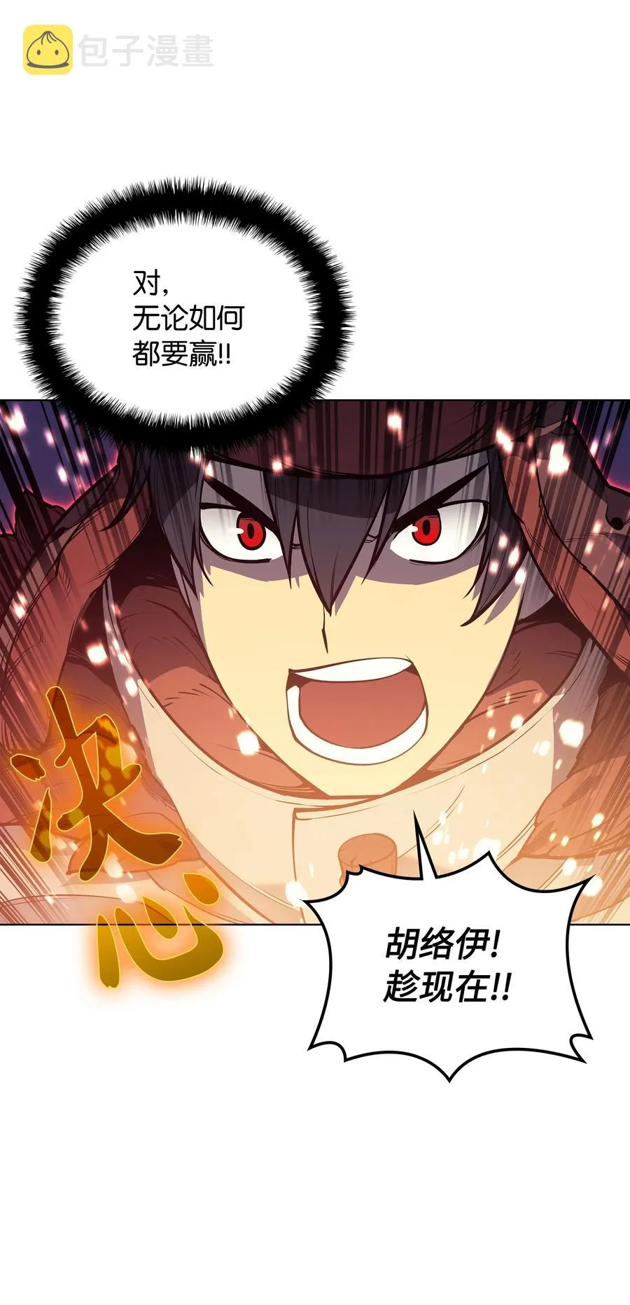 039 双人副本 第77页