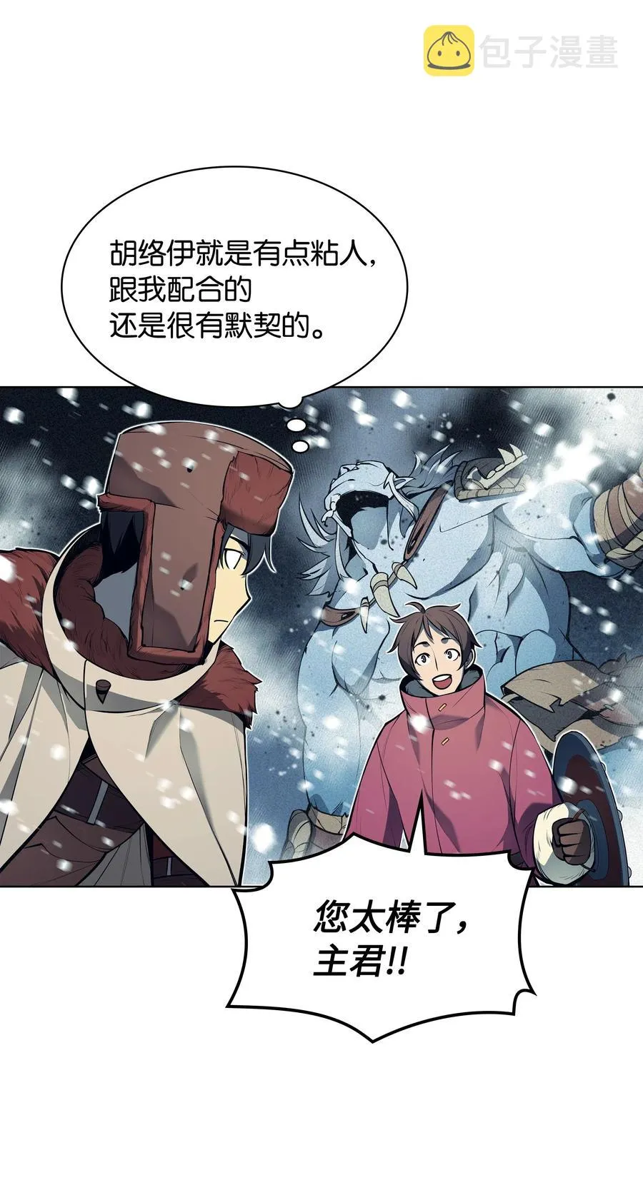 039 双人副本 第95页