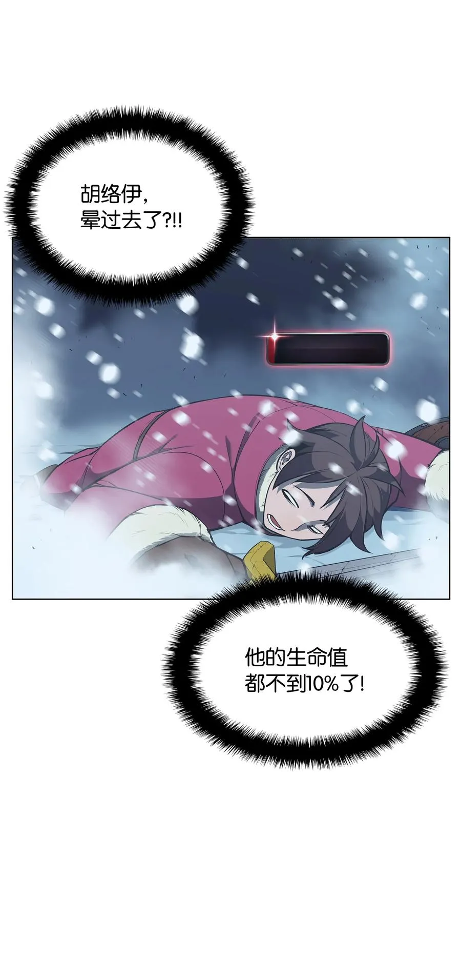039 双人副本 第110页