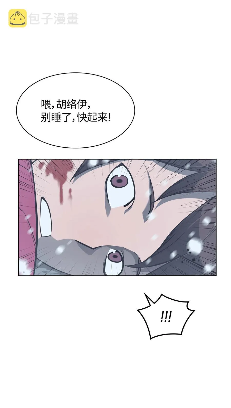 039 双人副本 第117页