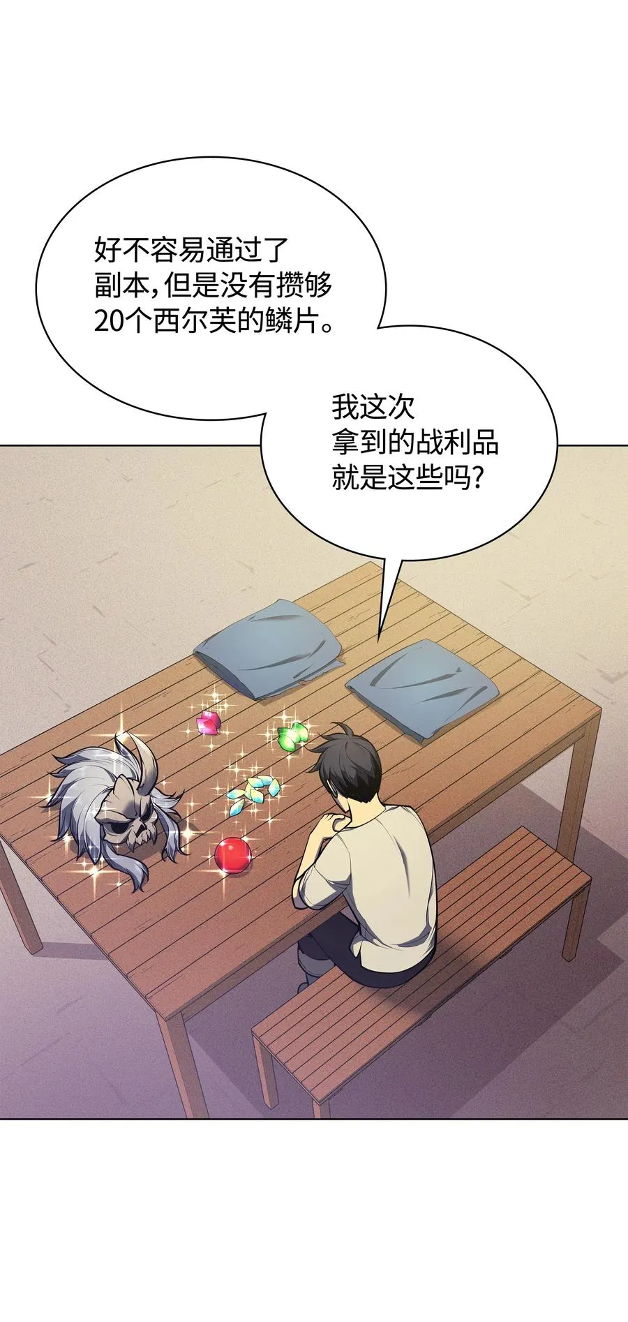 041 强化装备 第2页