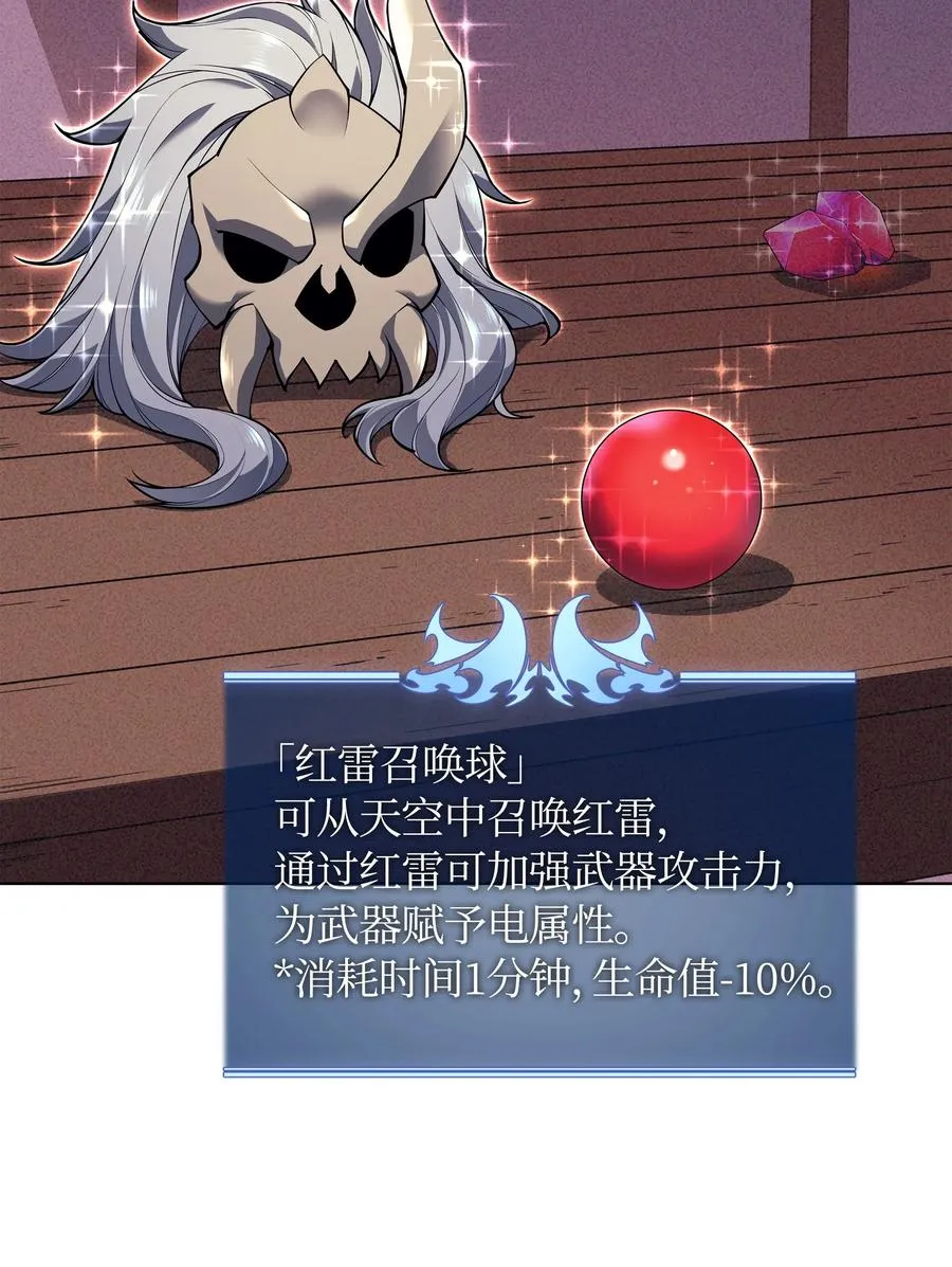041 强化装备 第4页