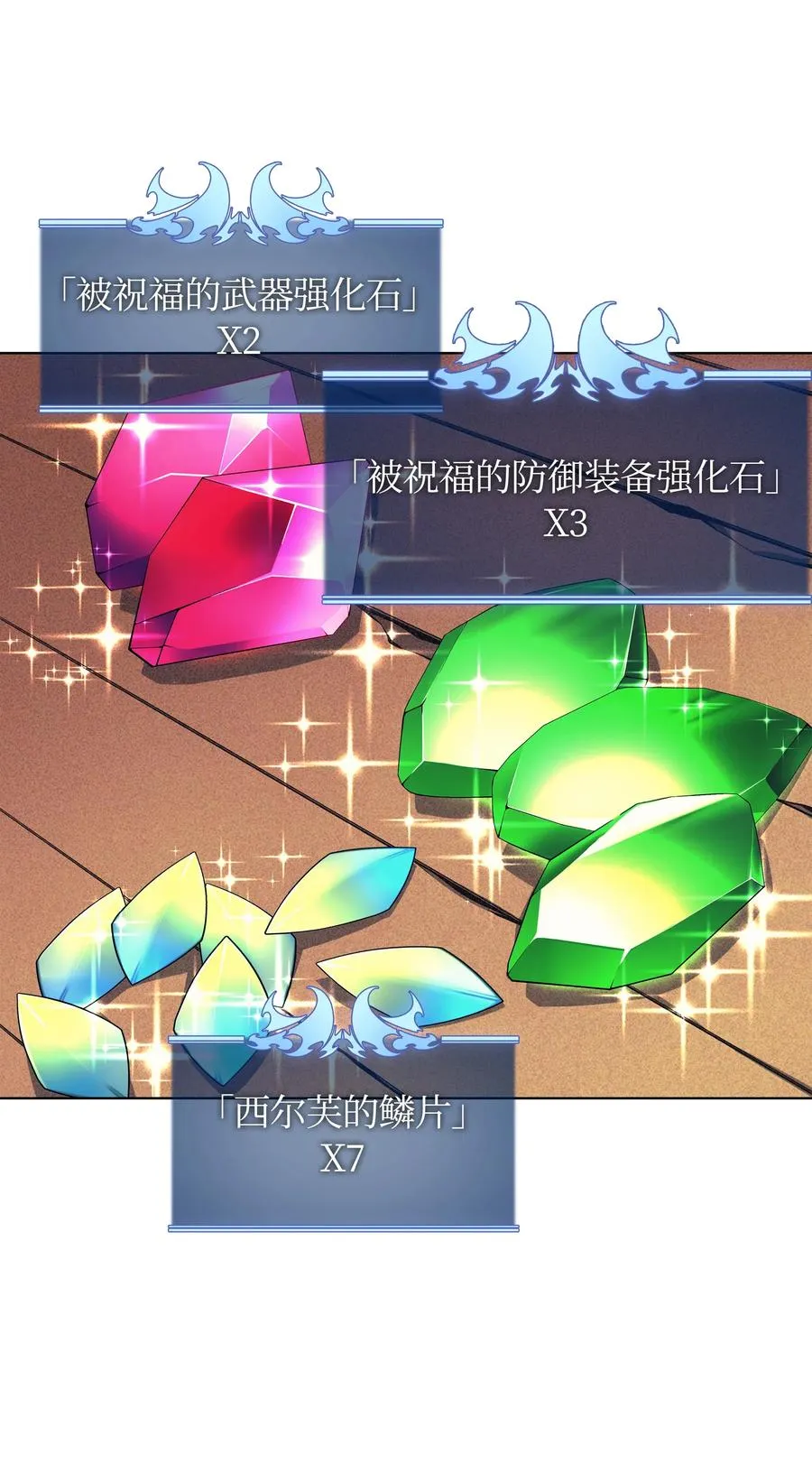 041 强化装备 第5页