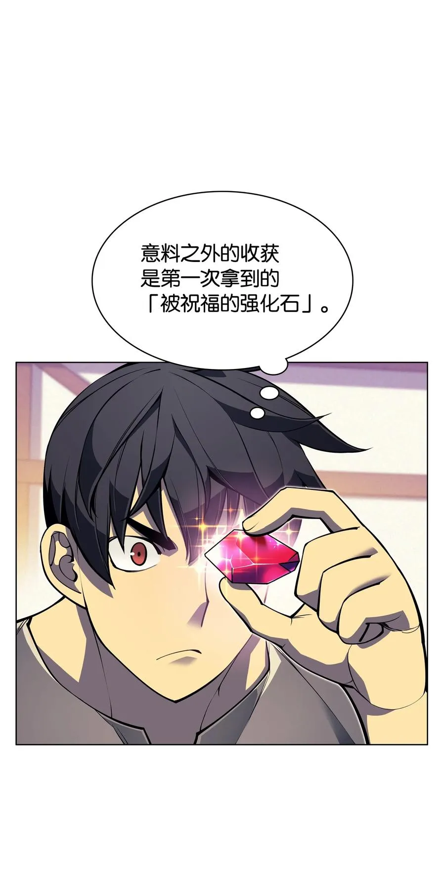 041 强化装备 第7页