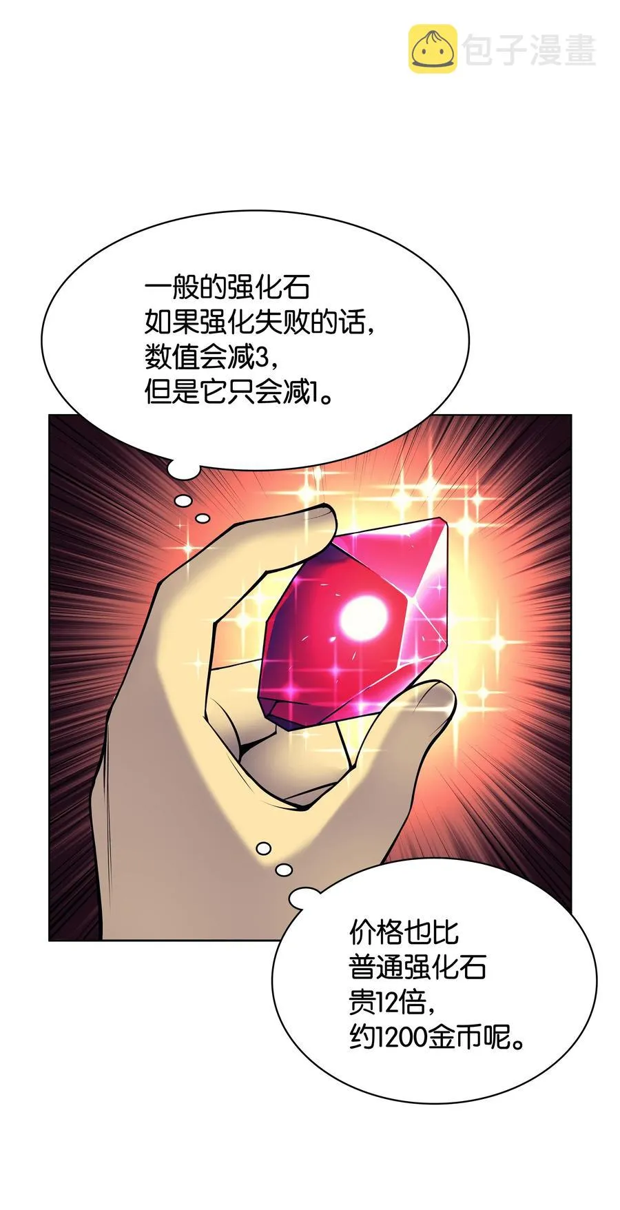 041 强化装备 第8页