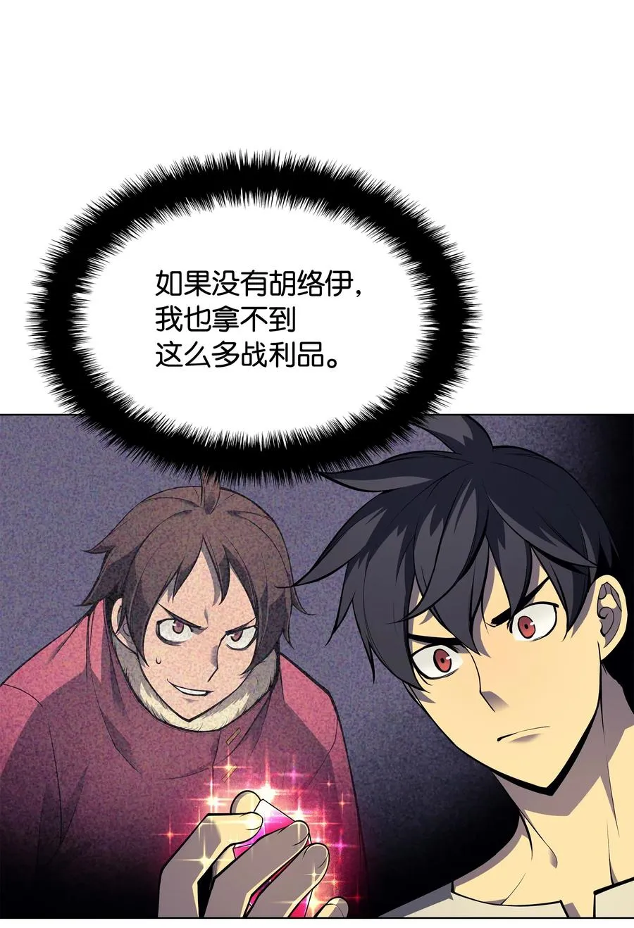 041 强化装备 第10页