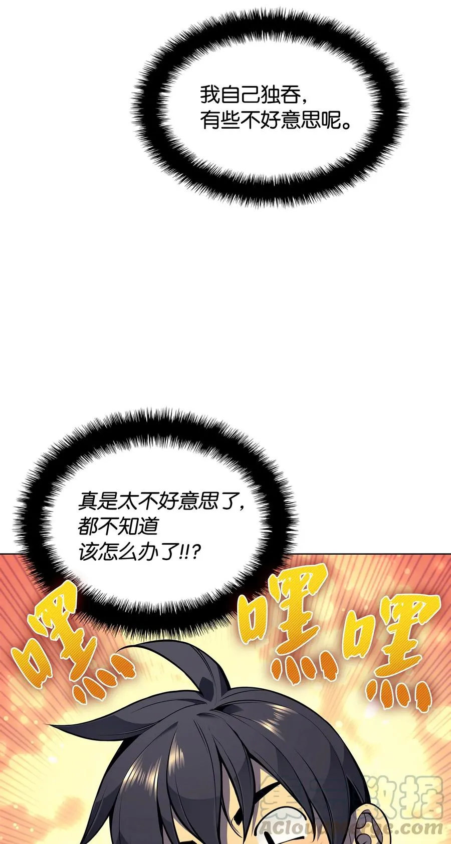 041 强化装备 第11页