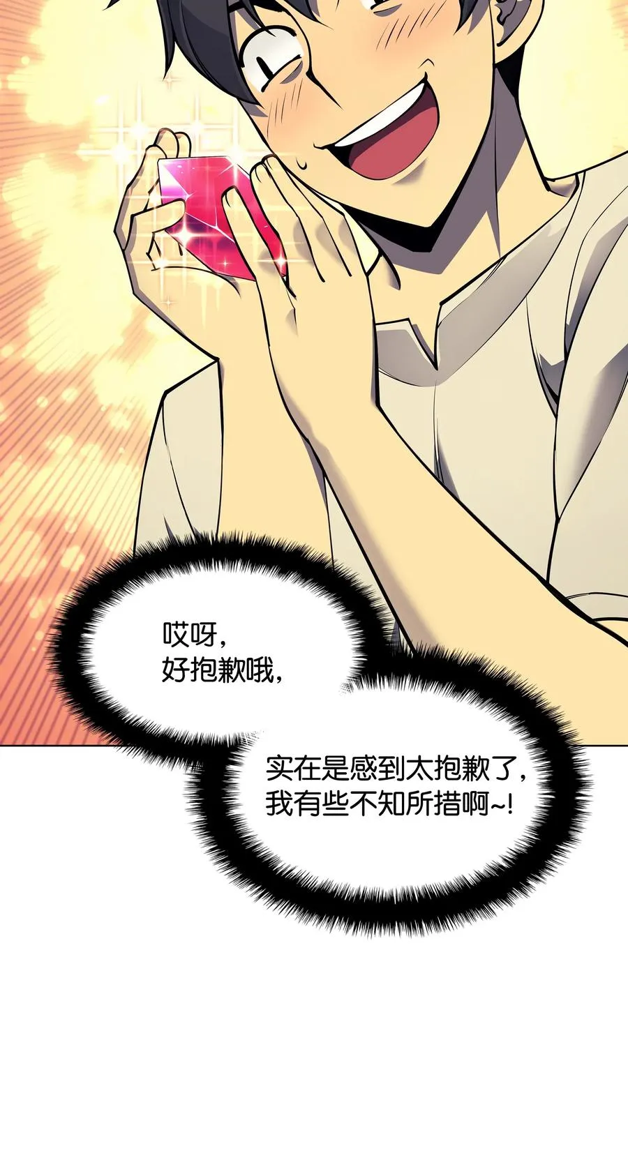 041 强化装备 第12页