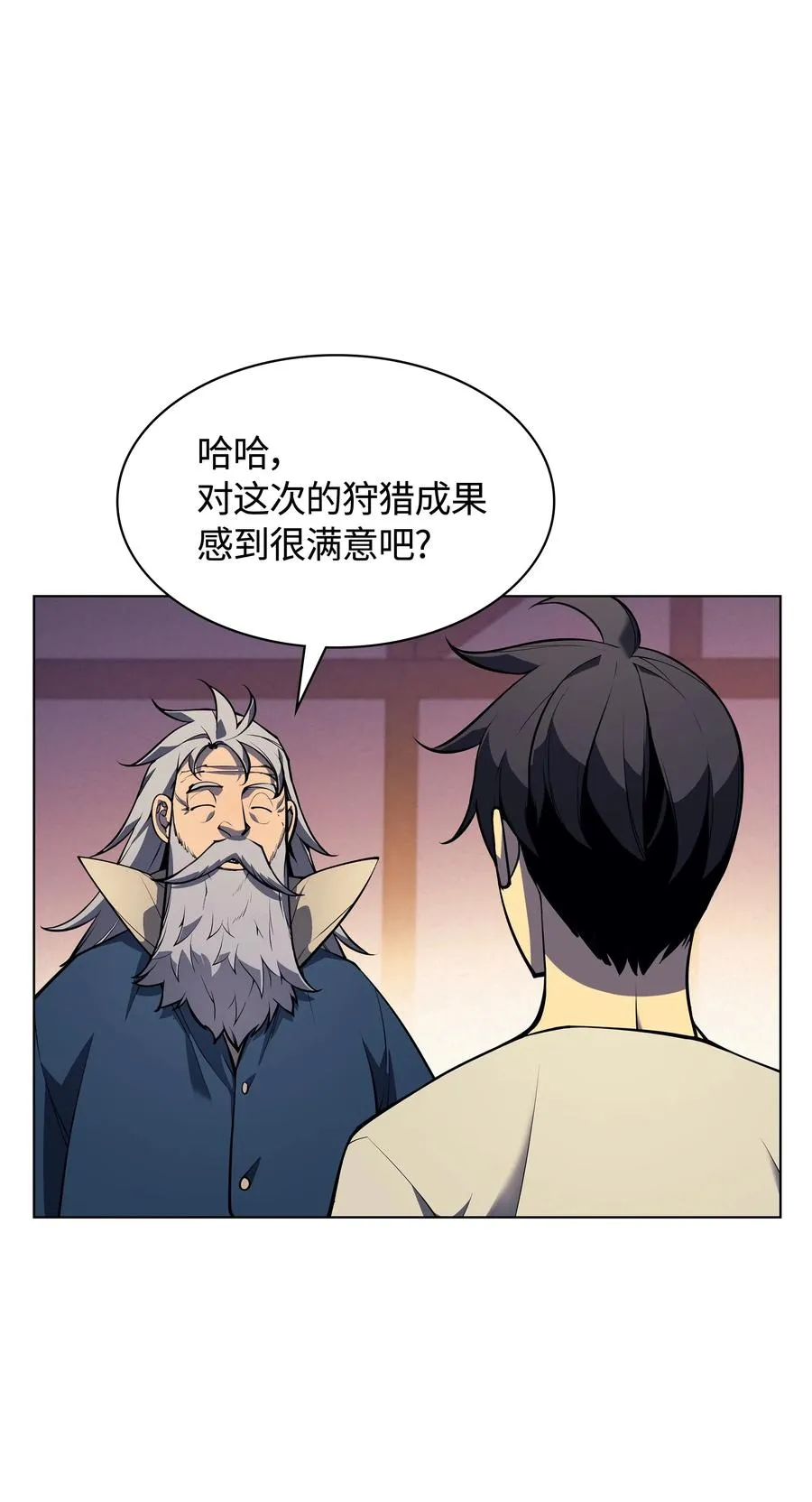 041 强化装备 第13页
