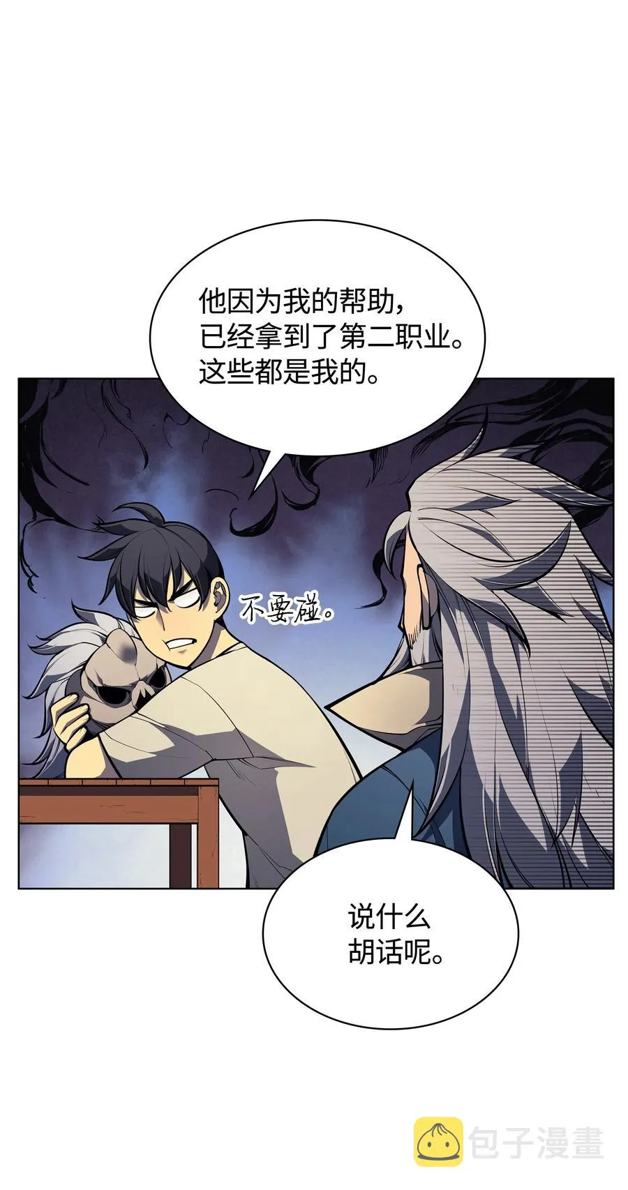 041 强化装备 第14页