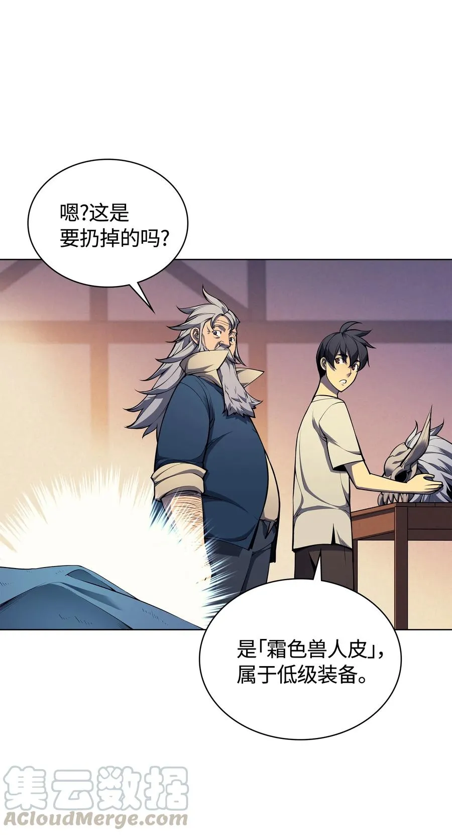 041 强化装备 第16页