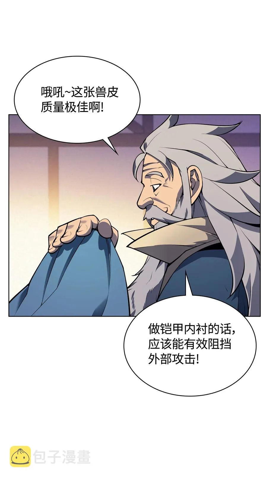041 强化装备 第17页