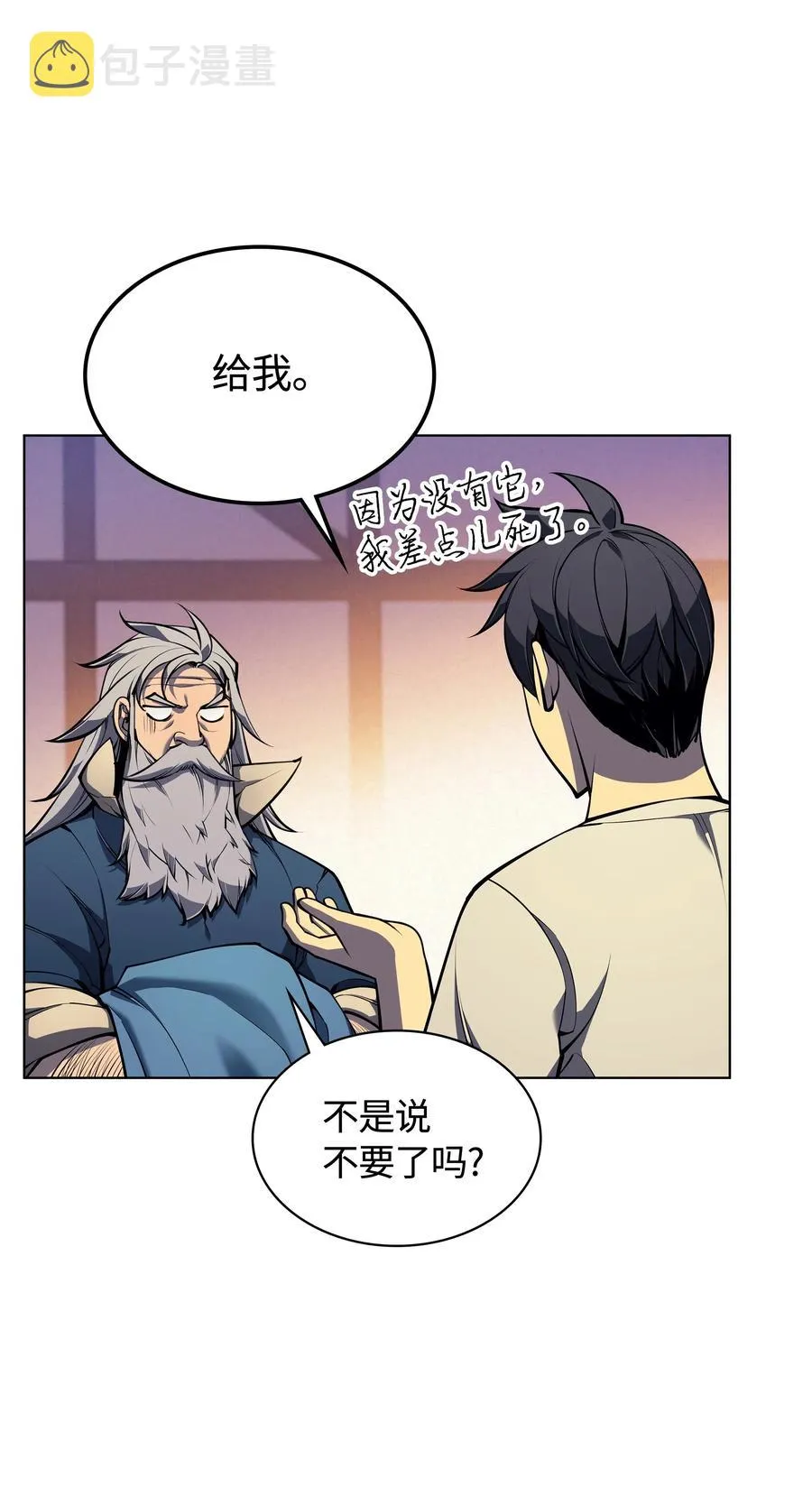 041 强化装备 第18页