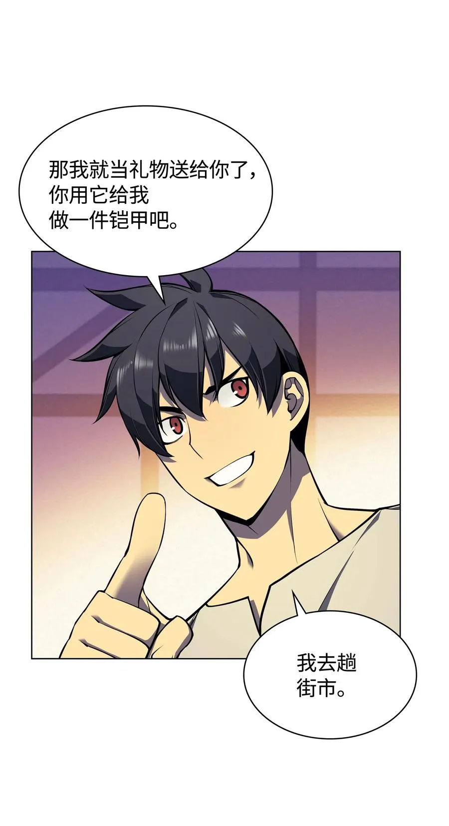 041 强化装备 第19页