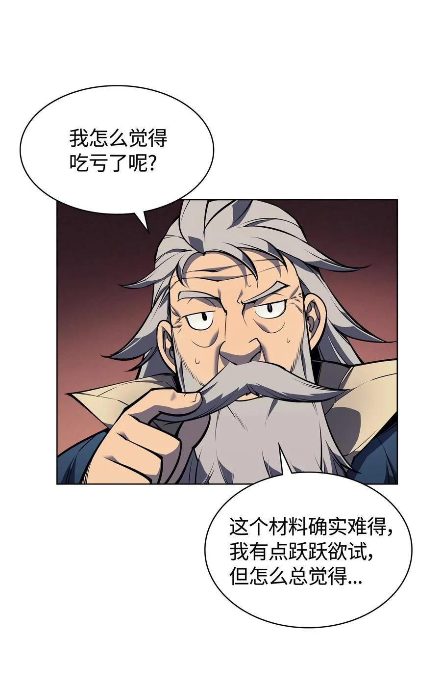 041 强化装备 第20页