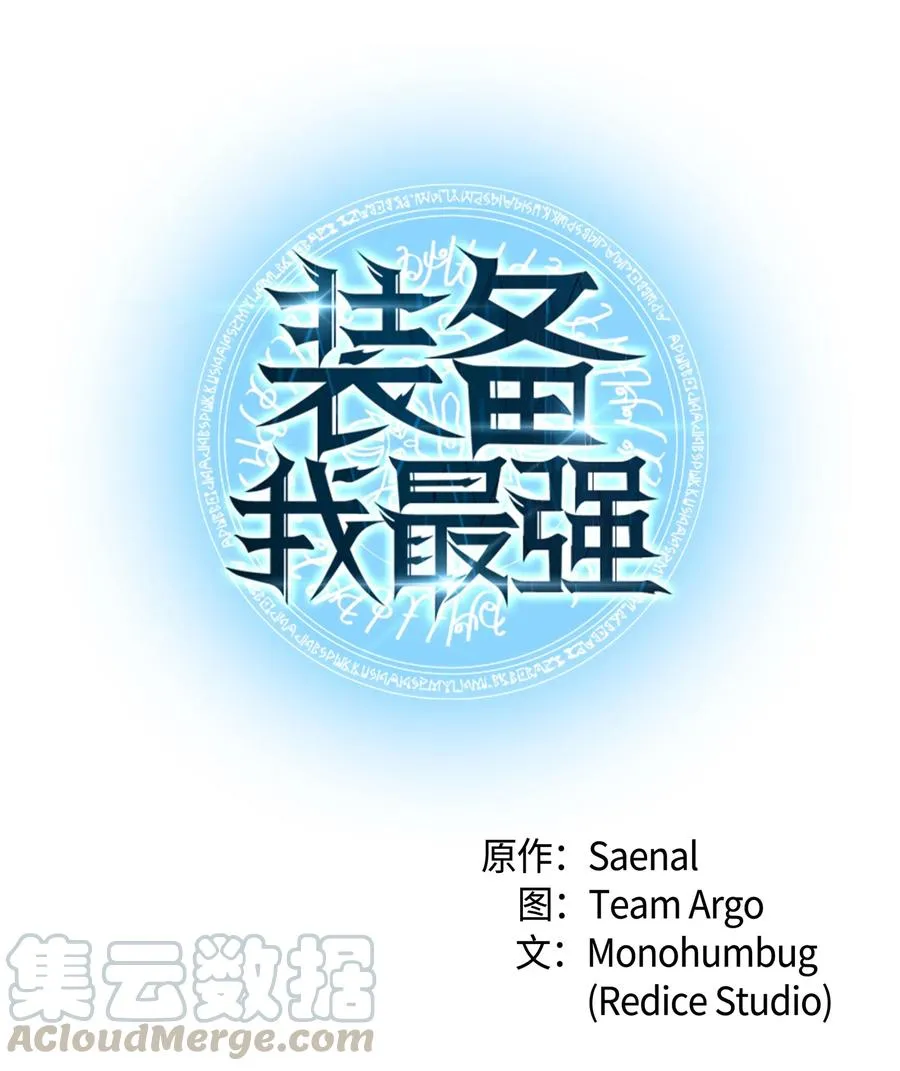041 强化装备 第21页