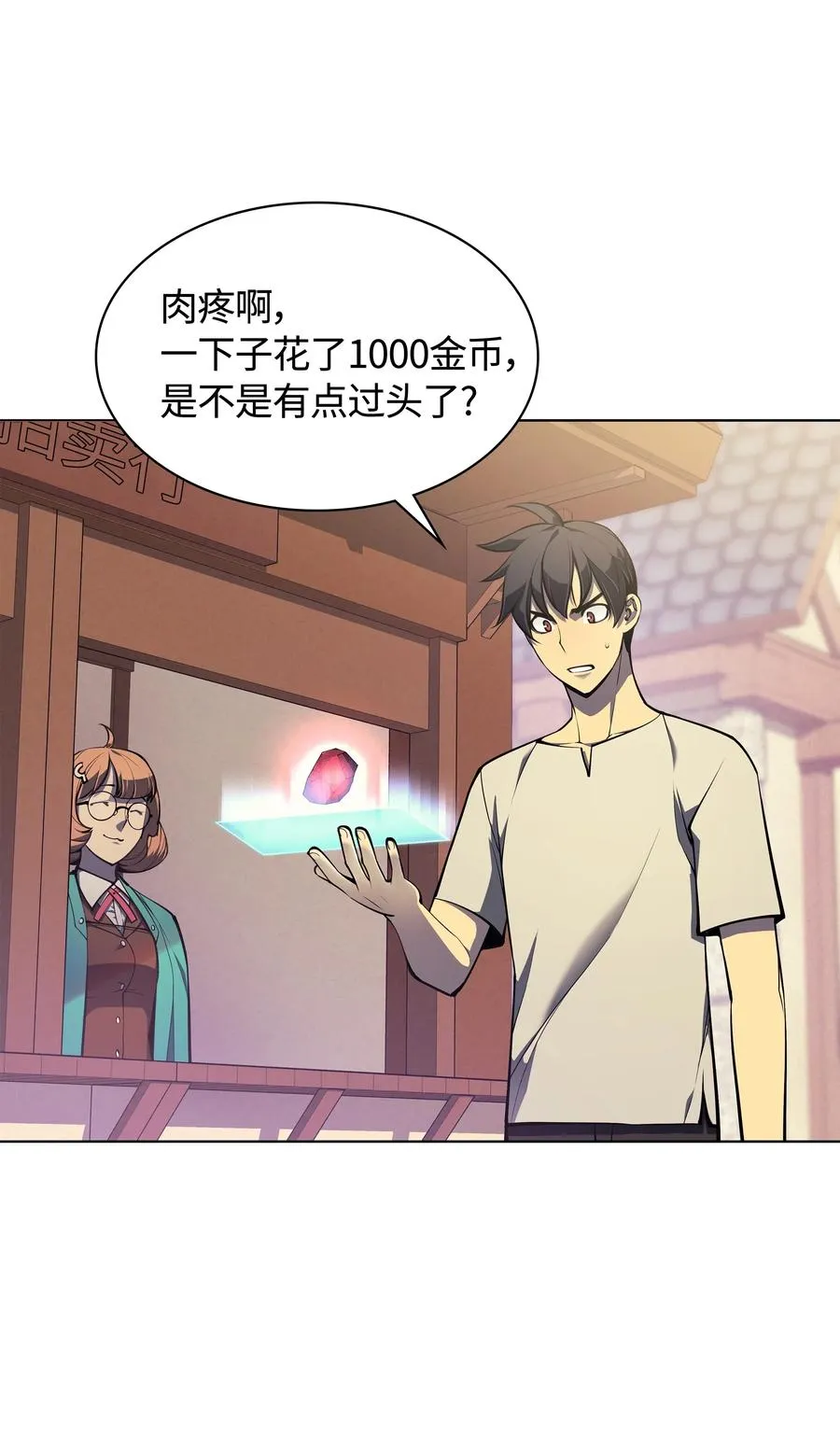 041 强化装备 第23页