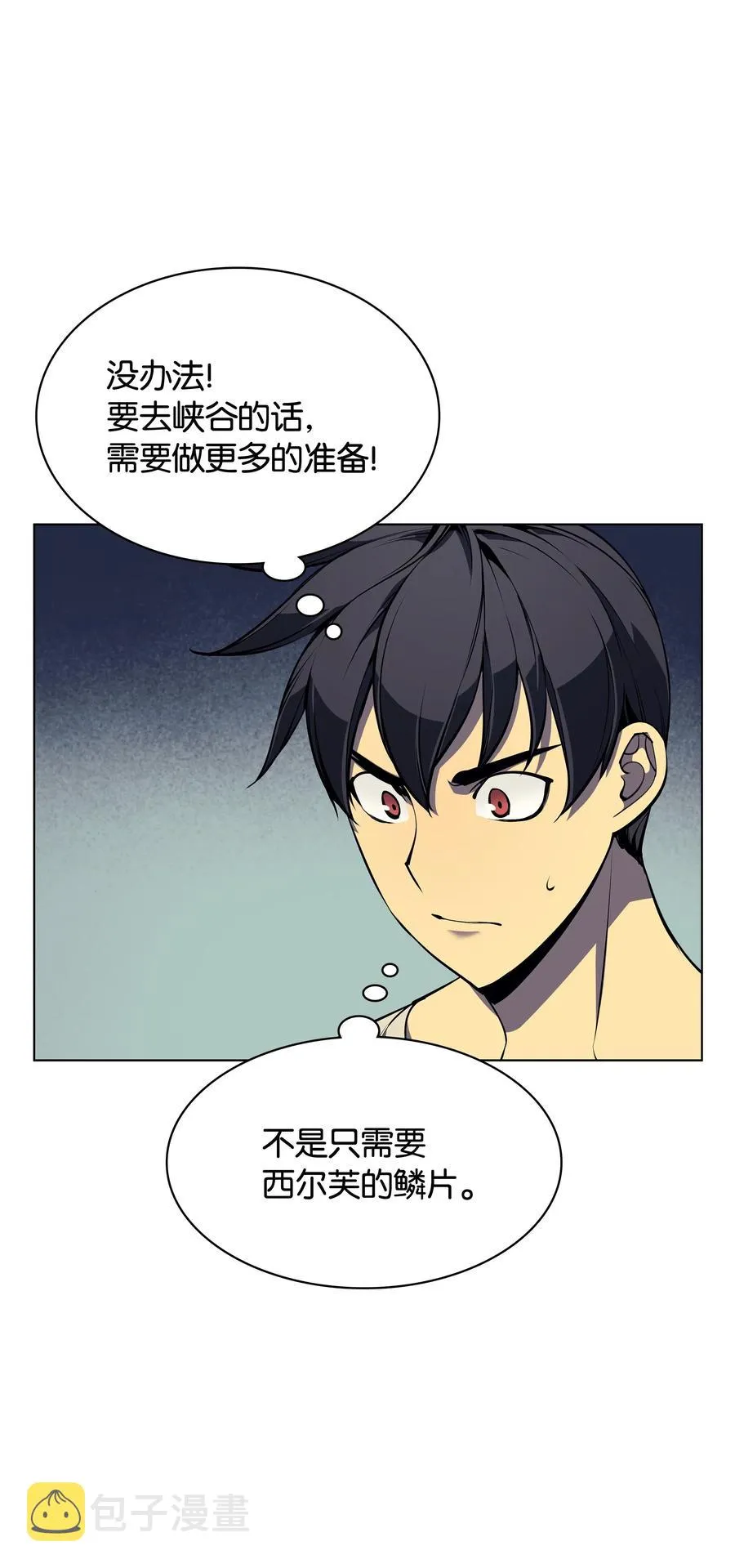041 强化装备 第24页