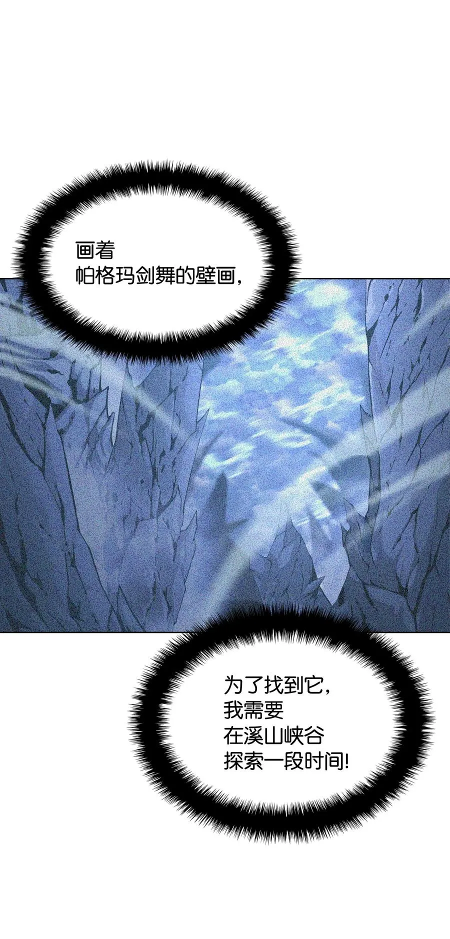 041 强化装备 第25页