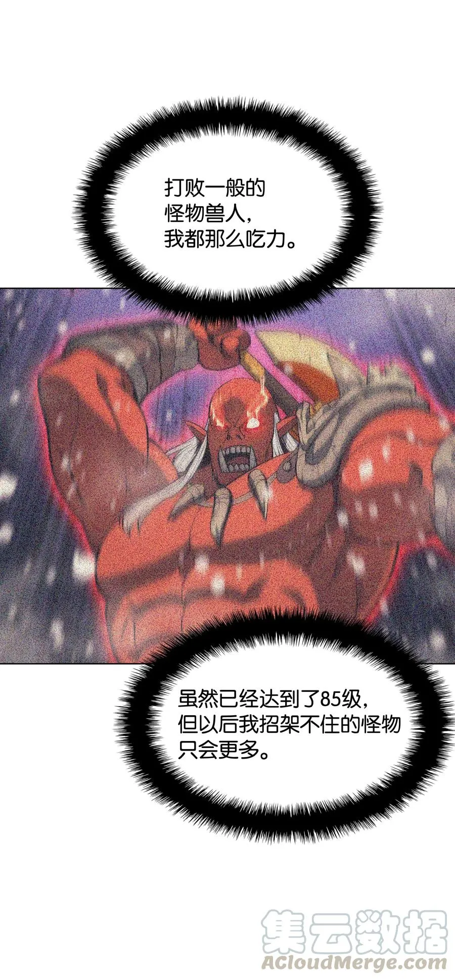 041 强化装备 第26页