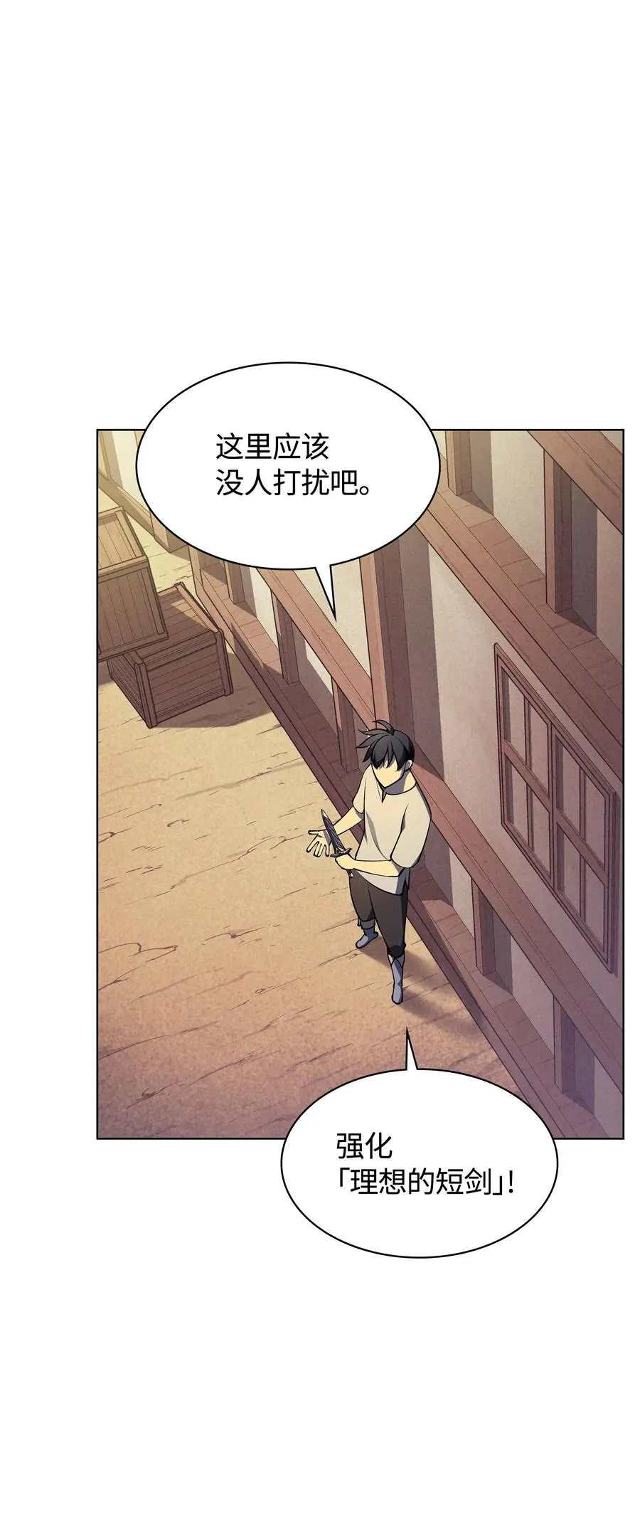 041 强化装备 第29页