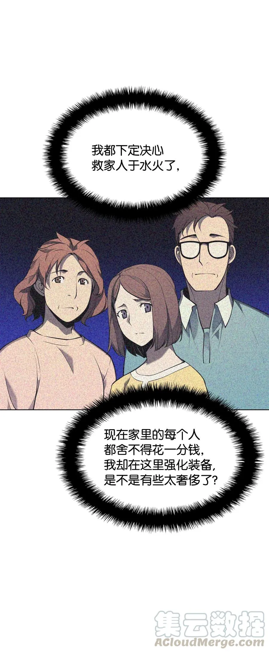 041 强化装备 第31页