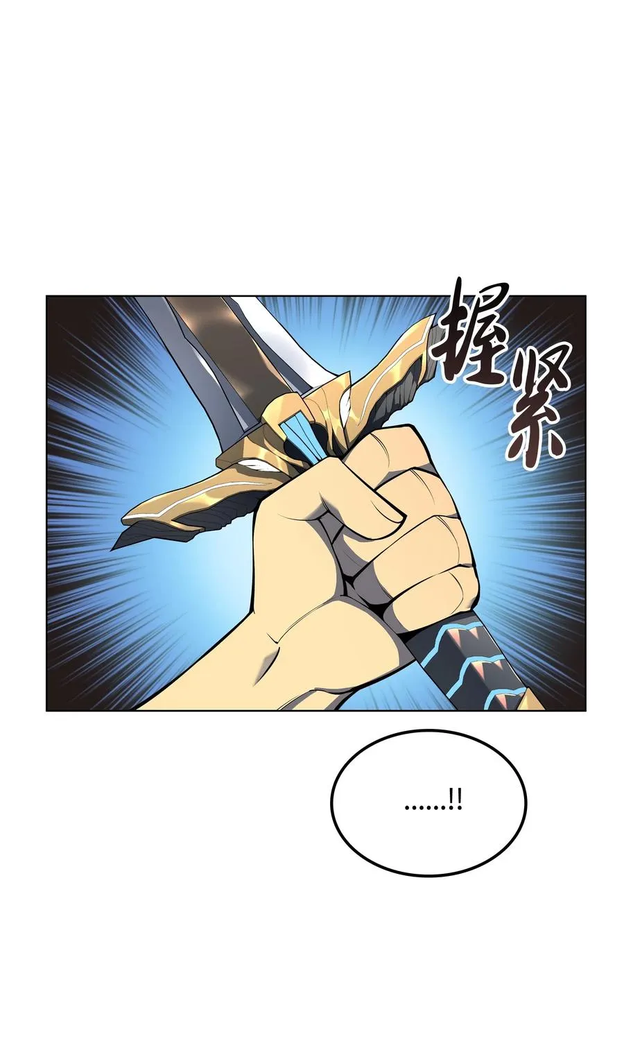 041 强化装备 第32页